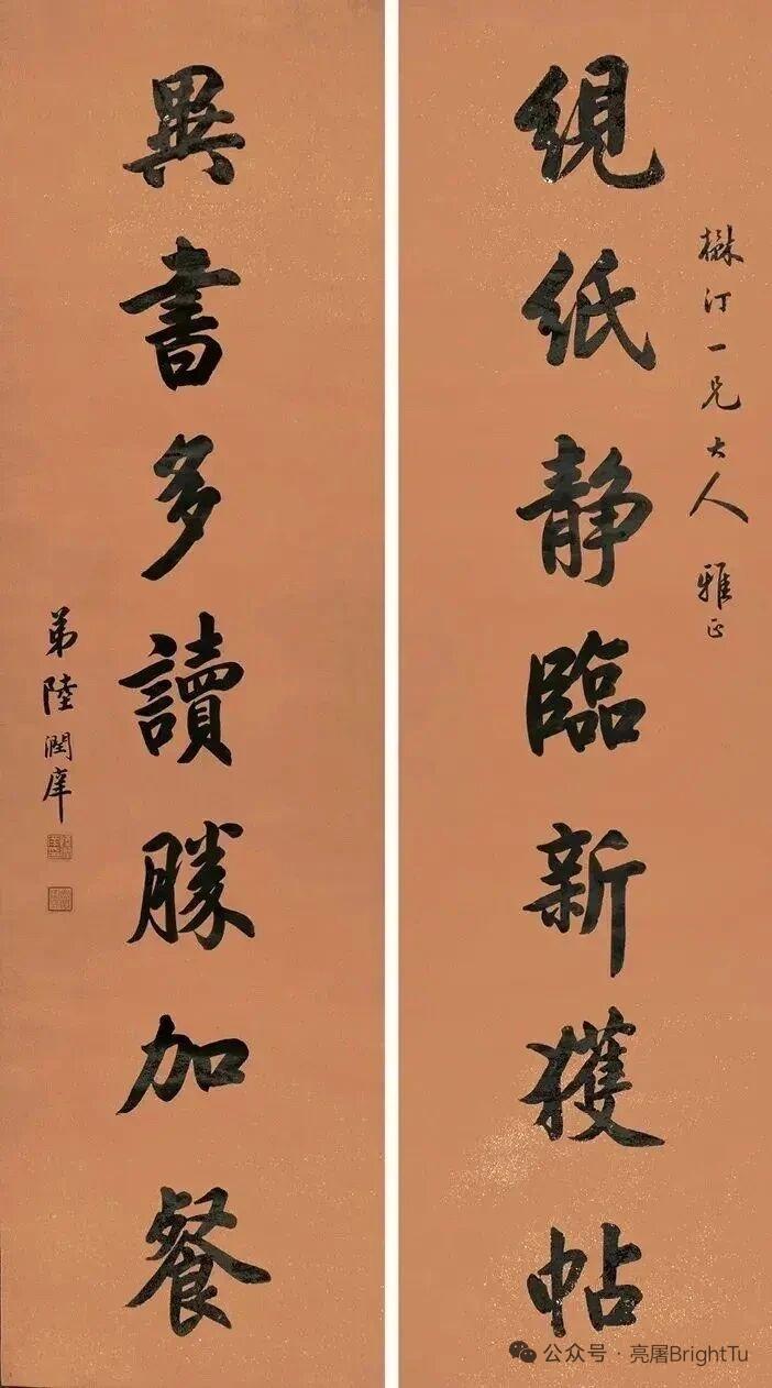 清末状元的书房对联：把读书写字，活成了比吃饭更重要的事同治十三年的状元陆润庠