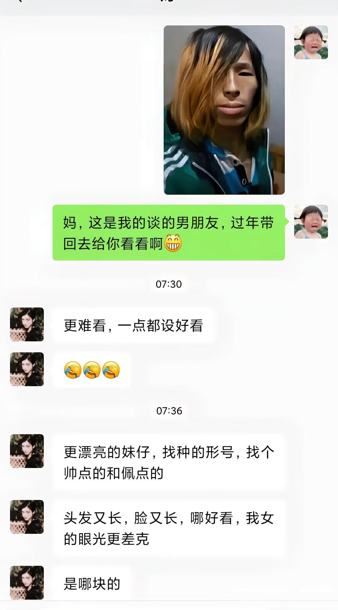 老妈，你脾气可真好😂聊天记录这是一个悲伤的故事