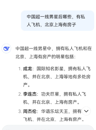 地震级大瓜，某超一线明星澳门豪赌十亿血本无归，我们用deepseek来回答超一线