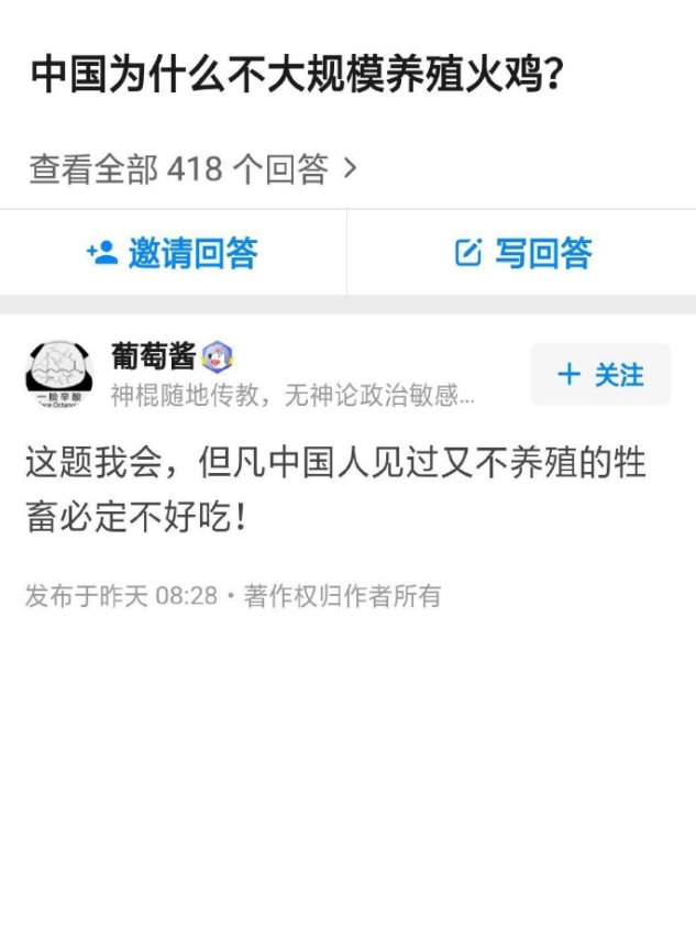 中国人为什么不大规模养殖火鸡？哈哈哈太真实了搞笑​​​​