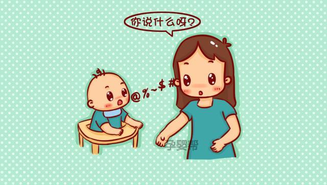 宝宝哭闹是饿了还是生病了? 一秒读懂宝宝的“婴语”