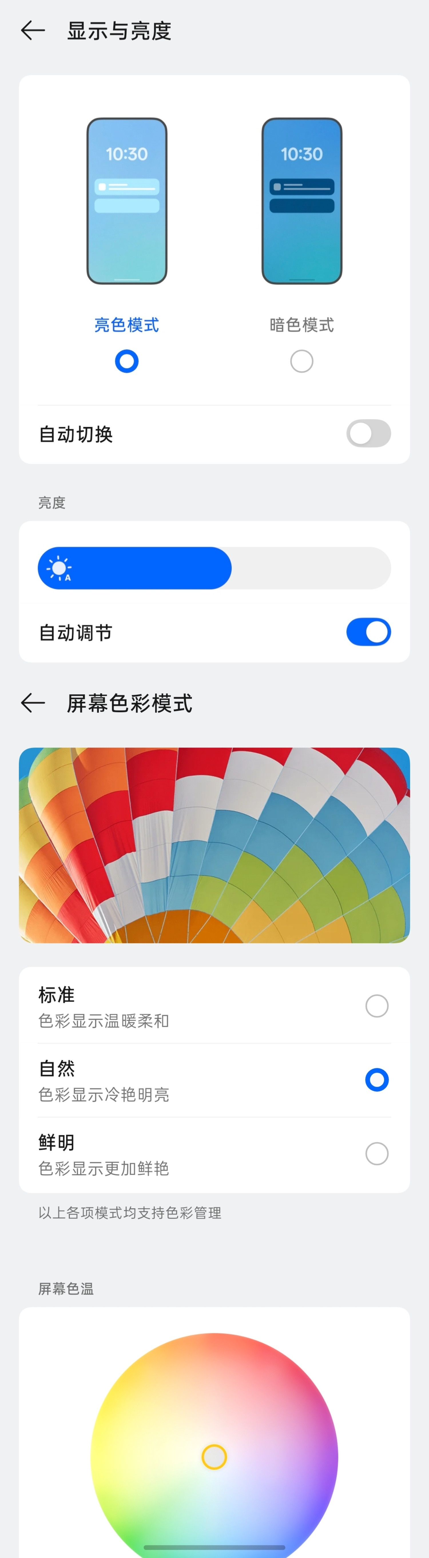 一加Ace6至尊版电池续航实测：搭载了165Hz高刷屏和8600毫安时电池的它