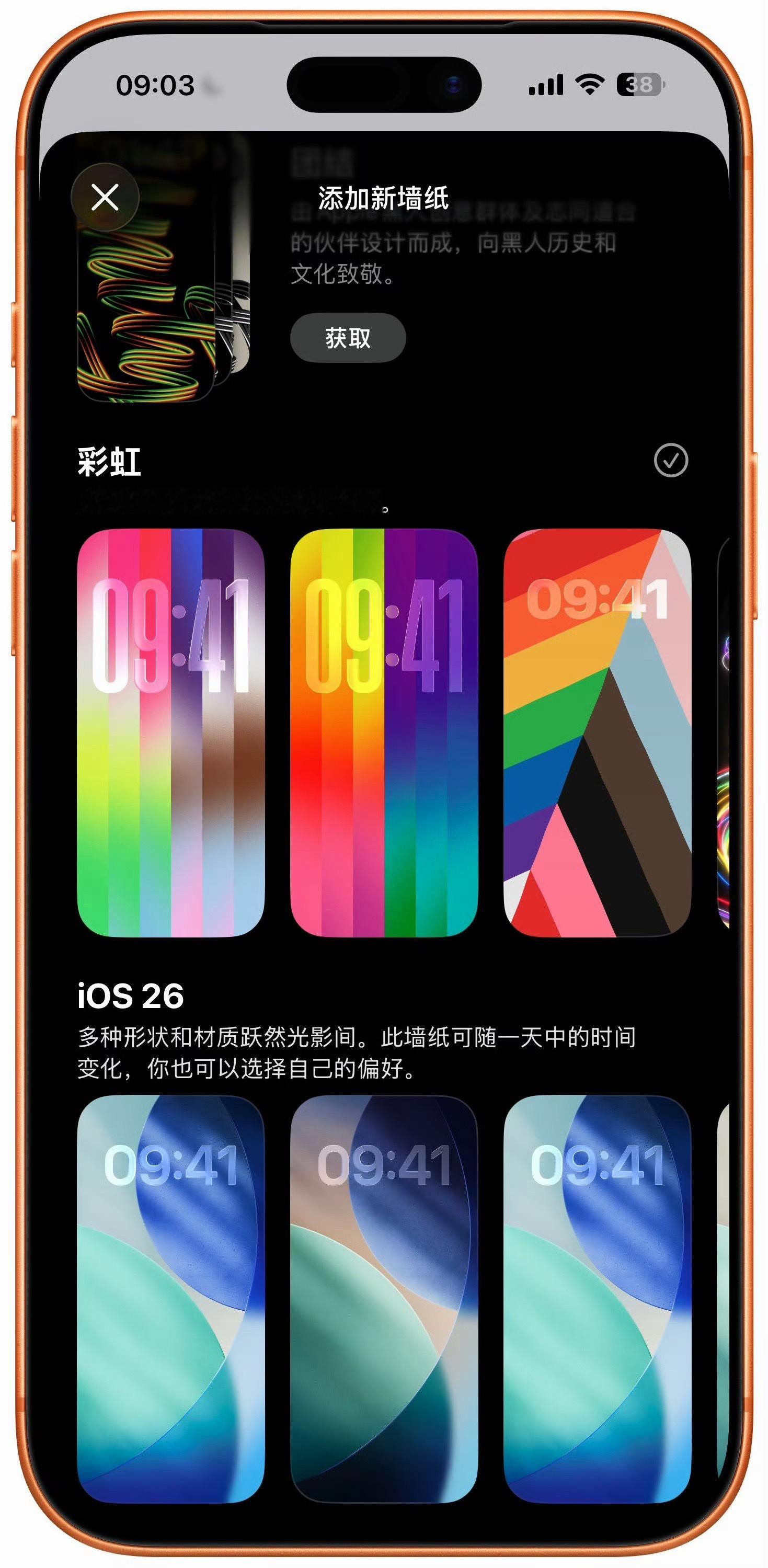 iOS26.5正式版发布苹果推送iOS26.5正式版，全新彩虹壁纸，你升级了
