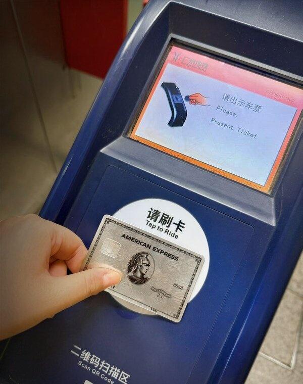 【广州地铁支持美国运通卡"拍卡过闸"】上海2025年10月13日/美通社/-