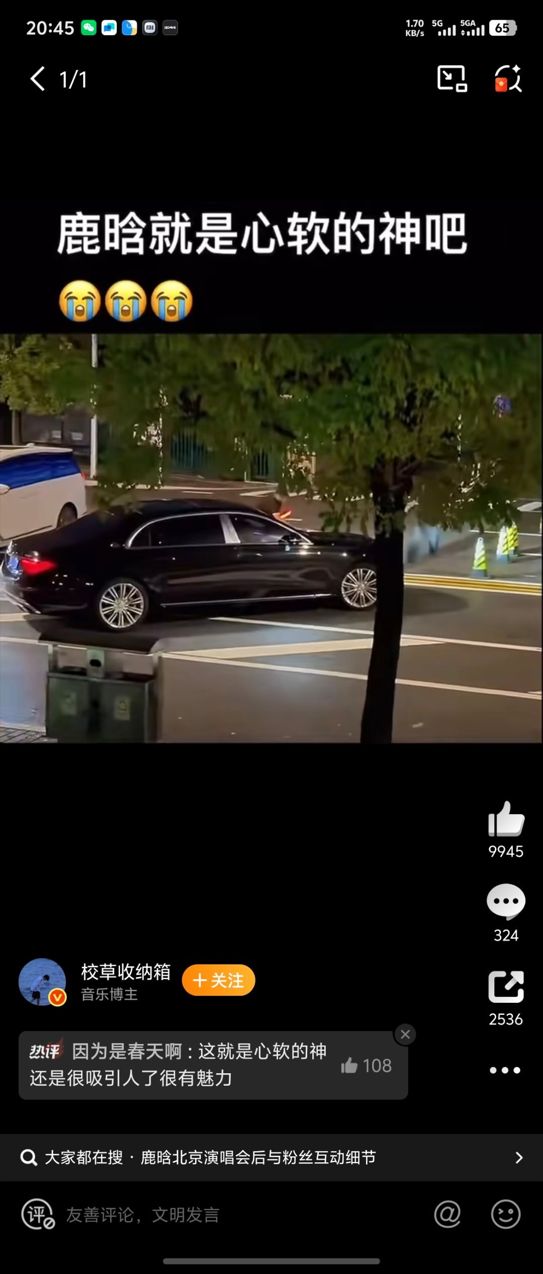 鹿晗的车开回来那一刻这么宠粉！活该鹿晗开迈巴赫啊！！！​​​