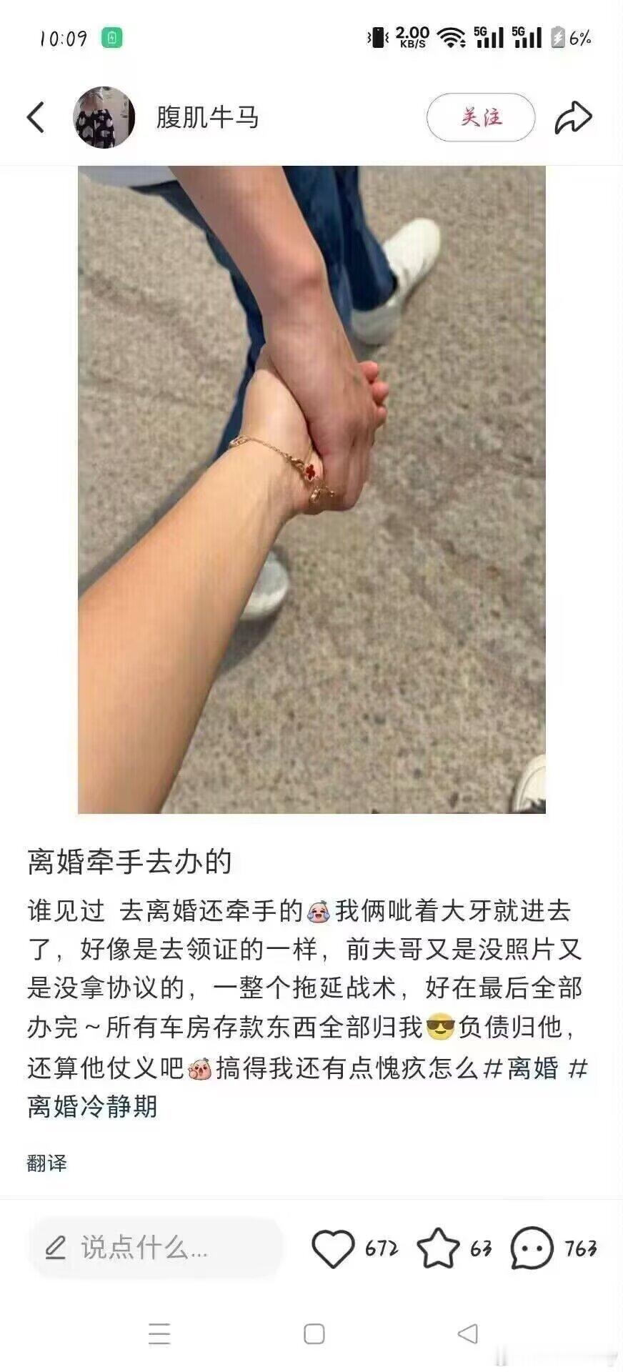 房车钱归你，负债归他，还乐呵地牵着手办离婚，什么恶搞夫妻[哆啦A