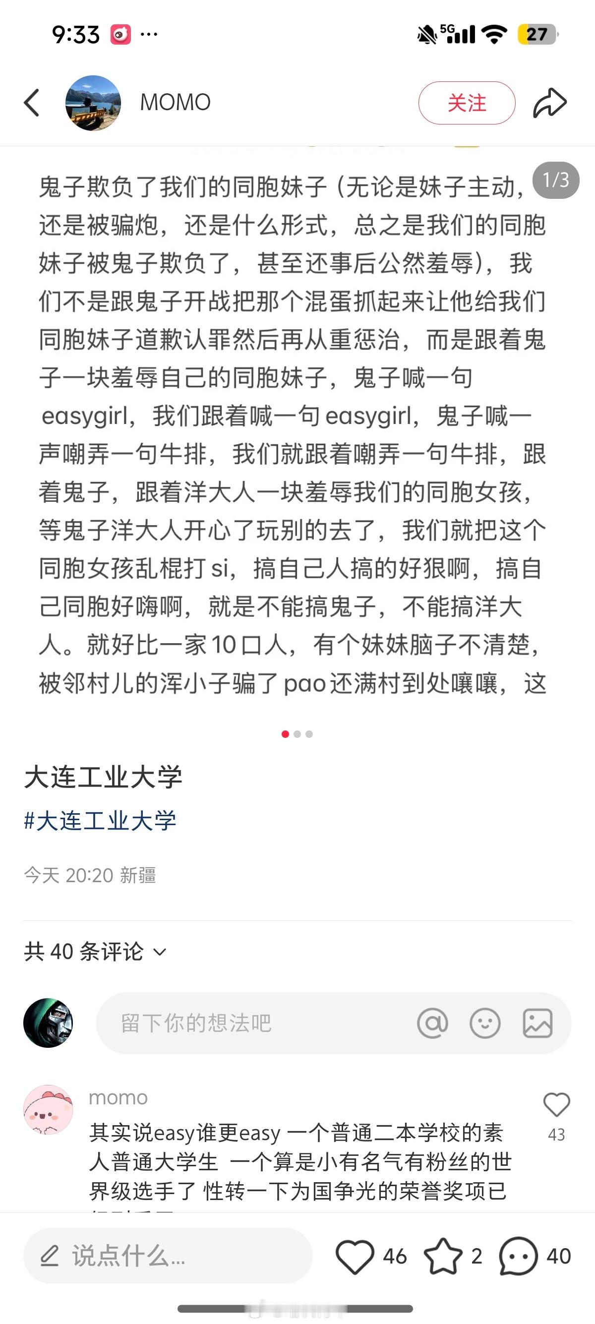 出事了就是骗炮[捂脸哭]味儿有点冲了吧，能不能尊重女性啊？你们什么时候才能把成年