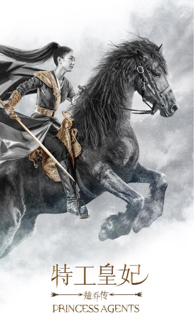 《楚乔传》翻红！《楚乔传》目前爱奇艺站内电视剧热搜榜第四，腾讯电视剧热搜榜也第