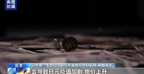 日本专家警告！日本第一生命经济研究所首席经济分析师熊野英生：如果这样的中日关系