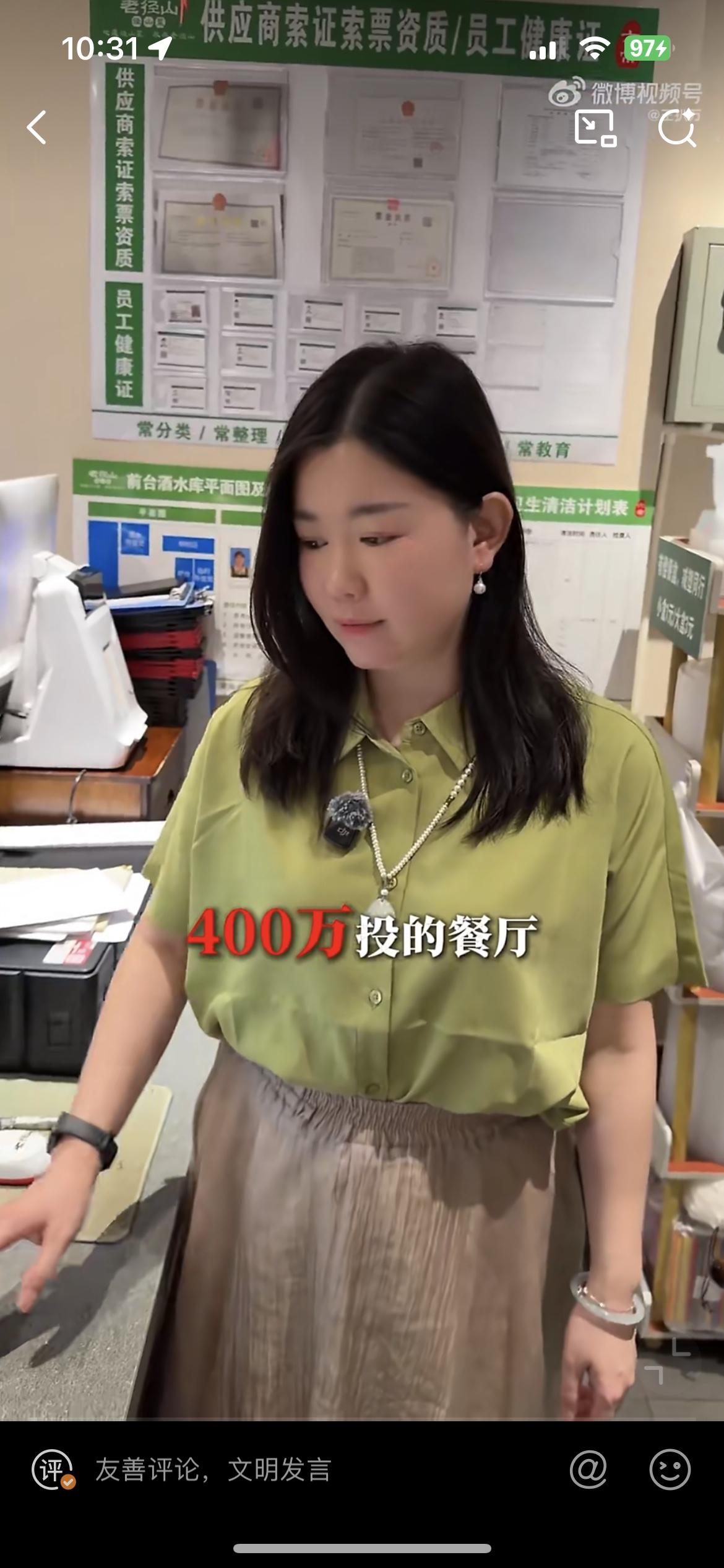 女子投400万在杭州开的餐厅，日营业额不到2000块，可她每天的成本就要