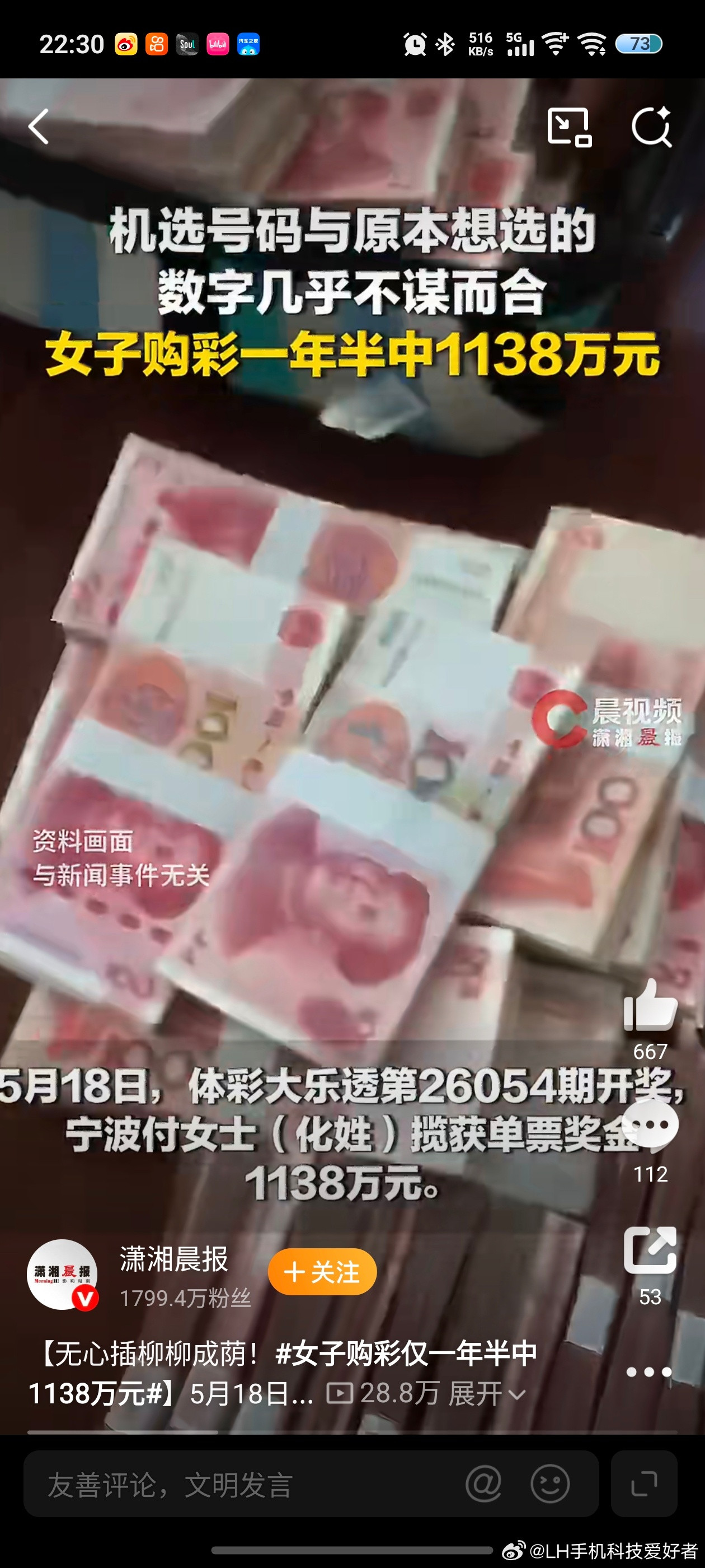 女子购彩仅一年半中1138万元这运气也没谁了，购彩票一年半中奖1138万，到手后