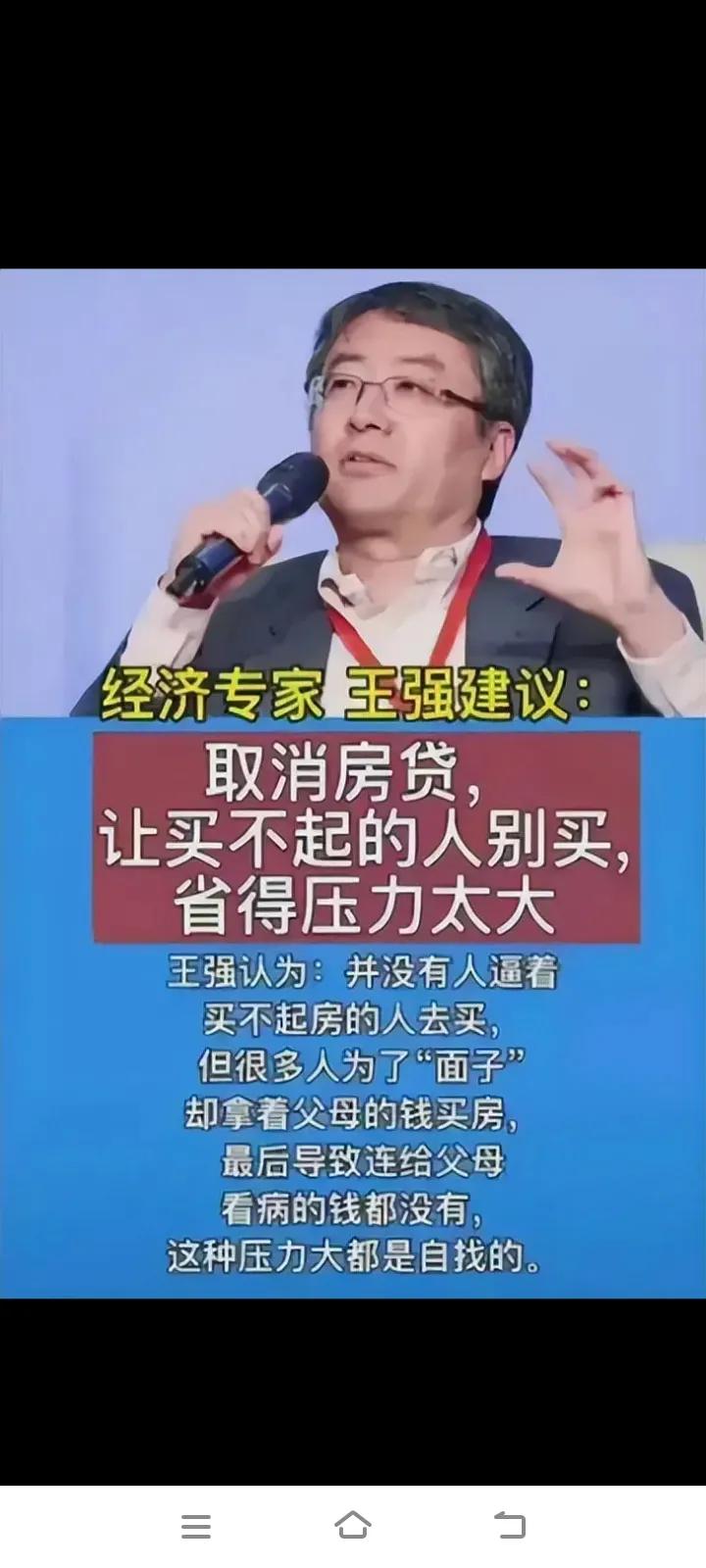 我们现在为什么如此不喜欢，所谓的“专家”“教授”呢？现在的“专家”也好，“教授