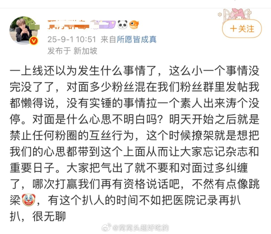 身为梓渝大粉居然带节奏粉丝继续去扒私说起来还要感谢你们这群ppm，还人家清白​