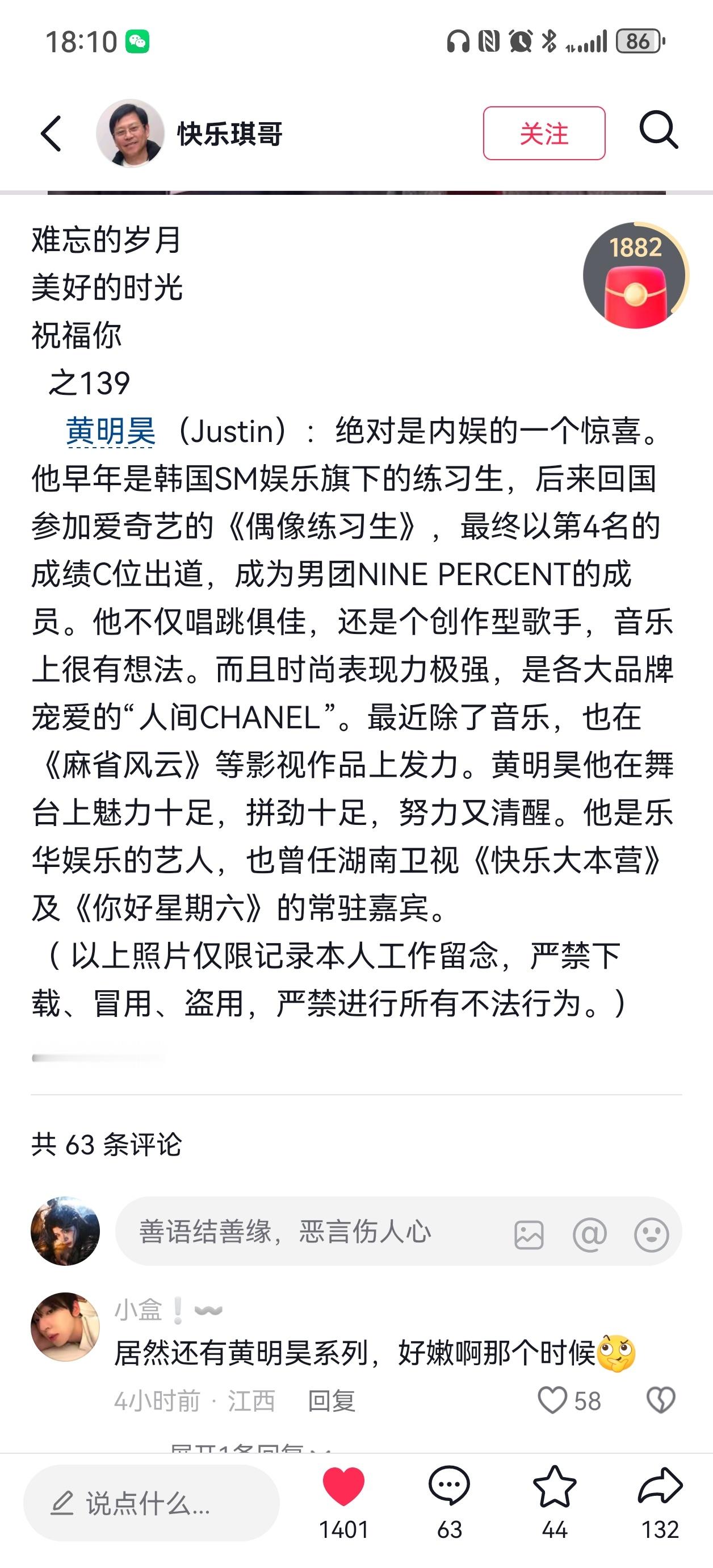 笑死琪哥还给单独发了一条​​​