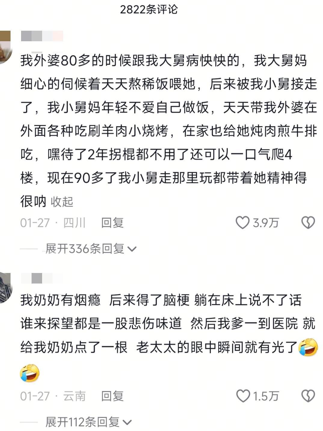 爷奶你们放心吃，我正是抗打的年纪