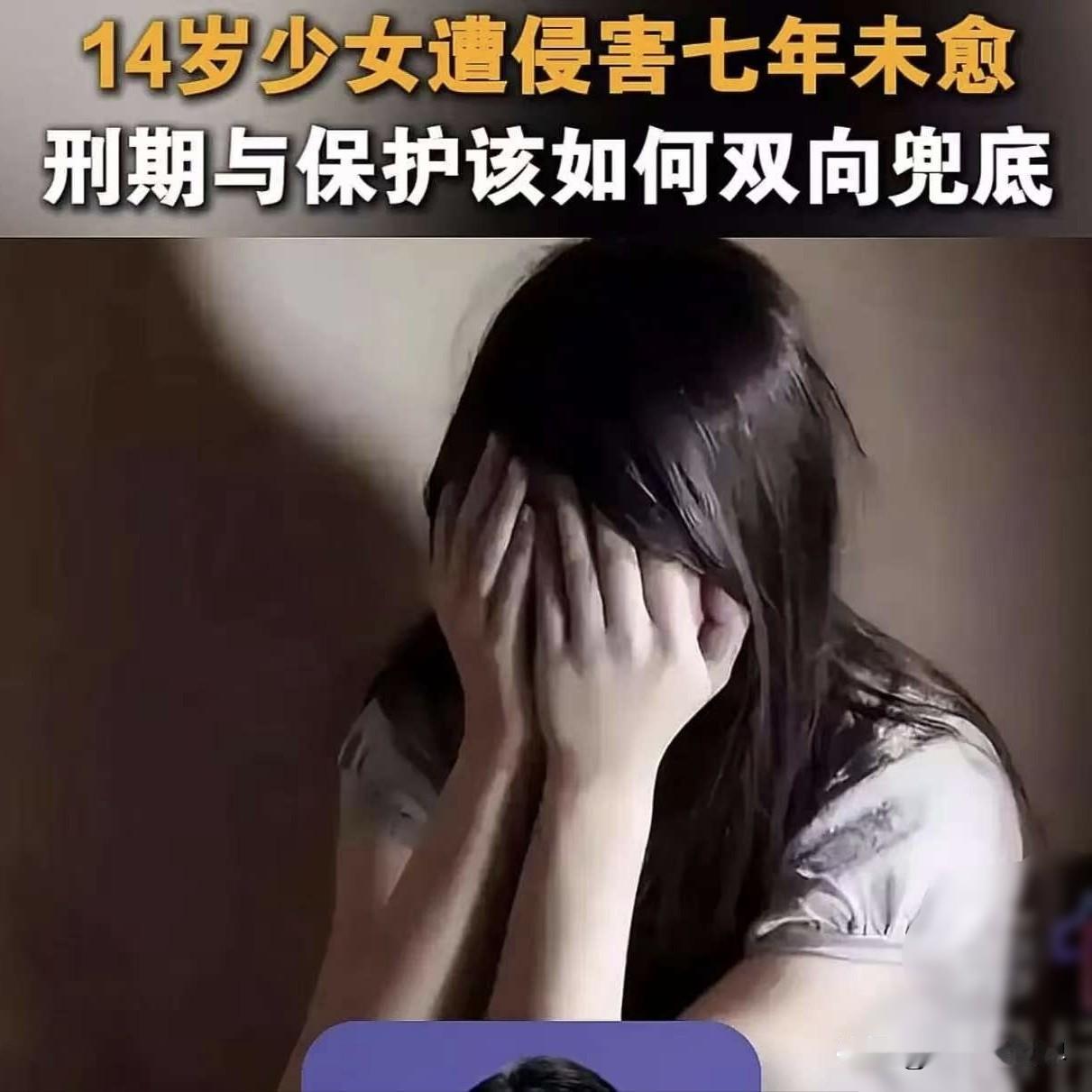 “害了一个女孩一辈子”！湖北咸宁，55岁男子因为生意不顺，听说跟处女发生关系可以