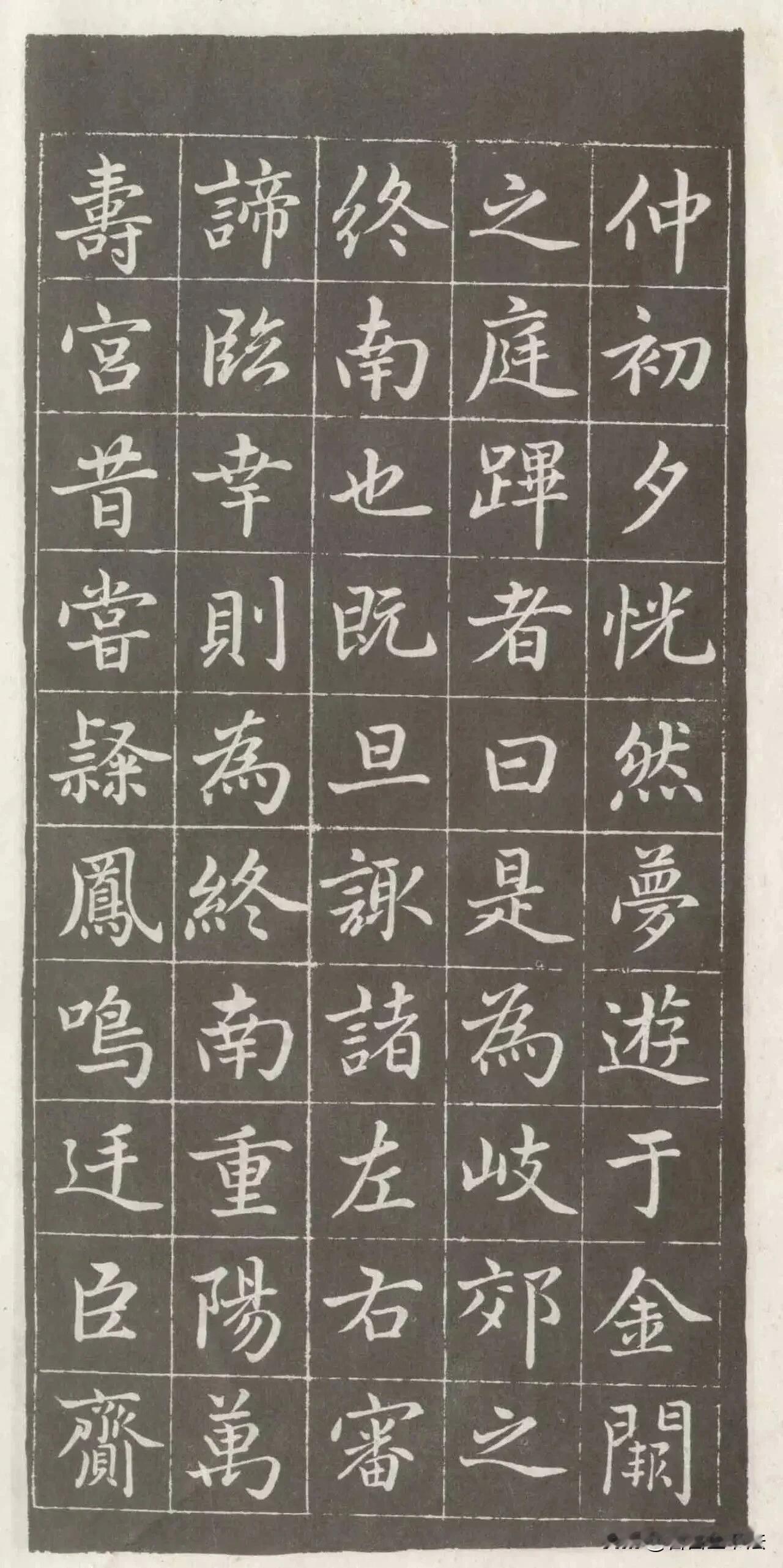 赵孟頫楷书精品《大元敕藏御服之碑》，温润端雅，笔笔精到。笔画圆劲舒展，骨肉匀停，