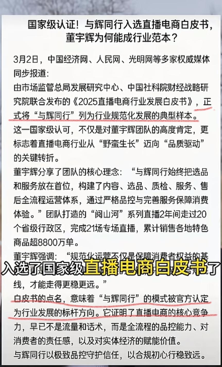 董宇辉就是一个谜一样的存在，他和他的团队在互联网上就是一个矛盾的集合。一边是