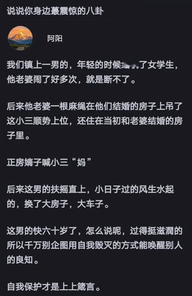 说说你身边最震惊的八卦​​​