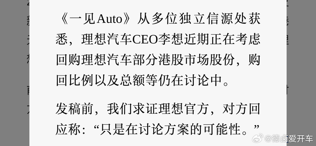 一见Auto今天带来两条消息:-理想汽车智能驾驶产品负责人韩龄也已于3月9日正