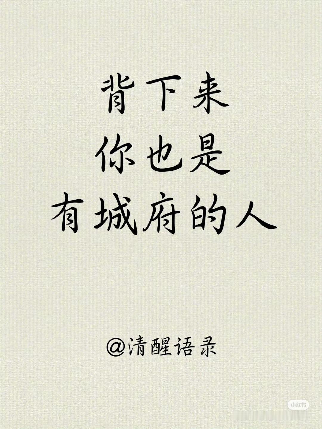 有城府的人是这样做的☟​​​