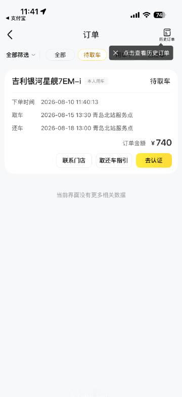 严肃备战五公