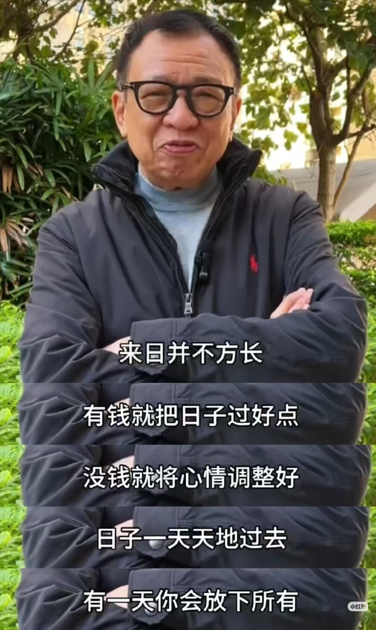 76岁的许绍雄!活的通透限制了我的想象!还是香港人想的开!他说,不管有