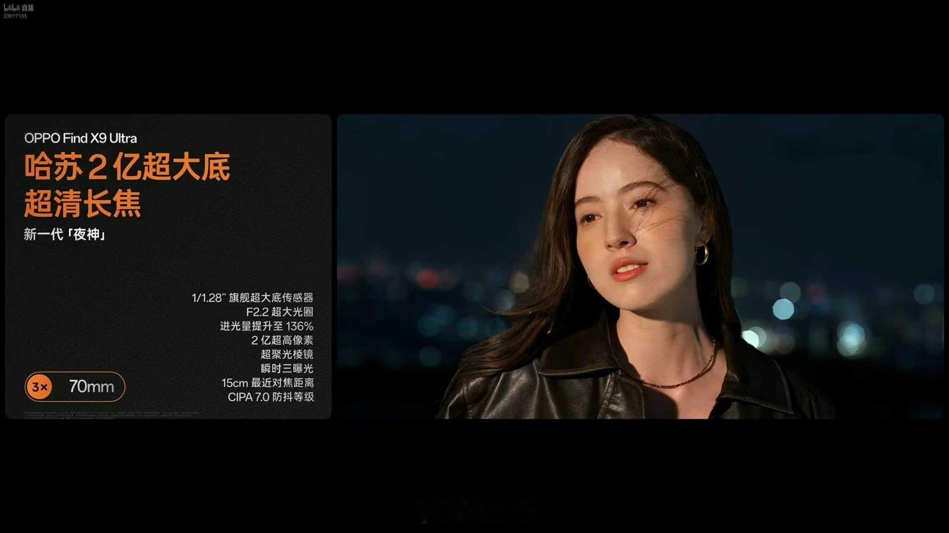 FindX9u的70mm1/1.28''长焦支持15cm最近对焦距离的微距效