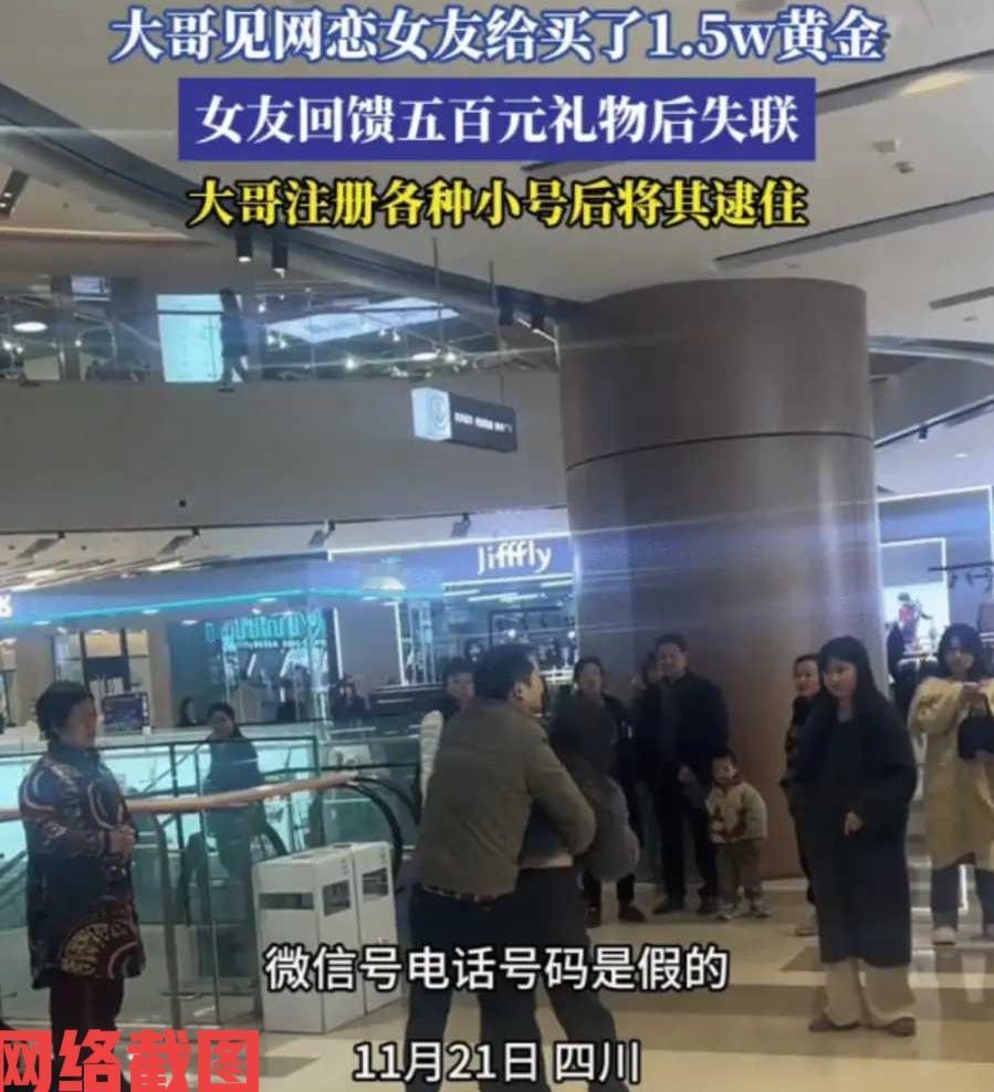 四川成都有男子和一女子网恋。男子在现实里与女子见面后，也是感到满意女子的样貌