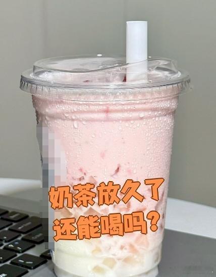 千万不要喝隔夜饮料男生一般都不会，喝什么都是一口闷，只有小仙女们都喜欢把喝不完的