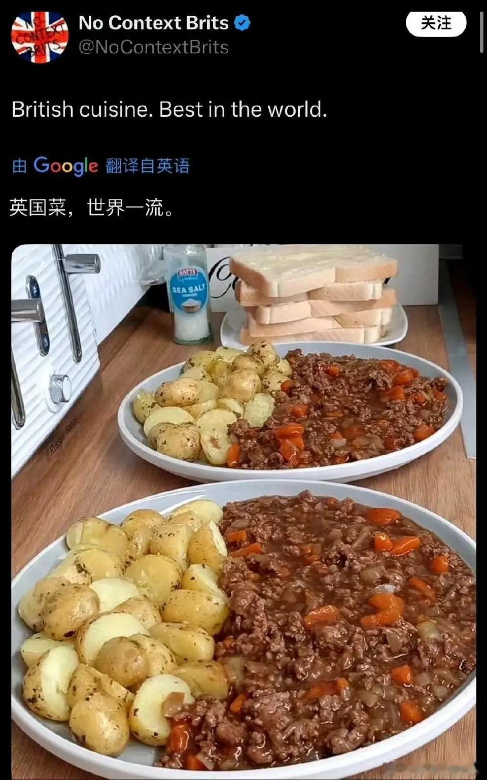 我承认，我不够上档次，没吃过英国菜。但你要说，就这两盘土豆泥和牛肉泥，能称之为