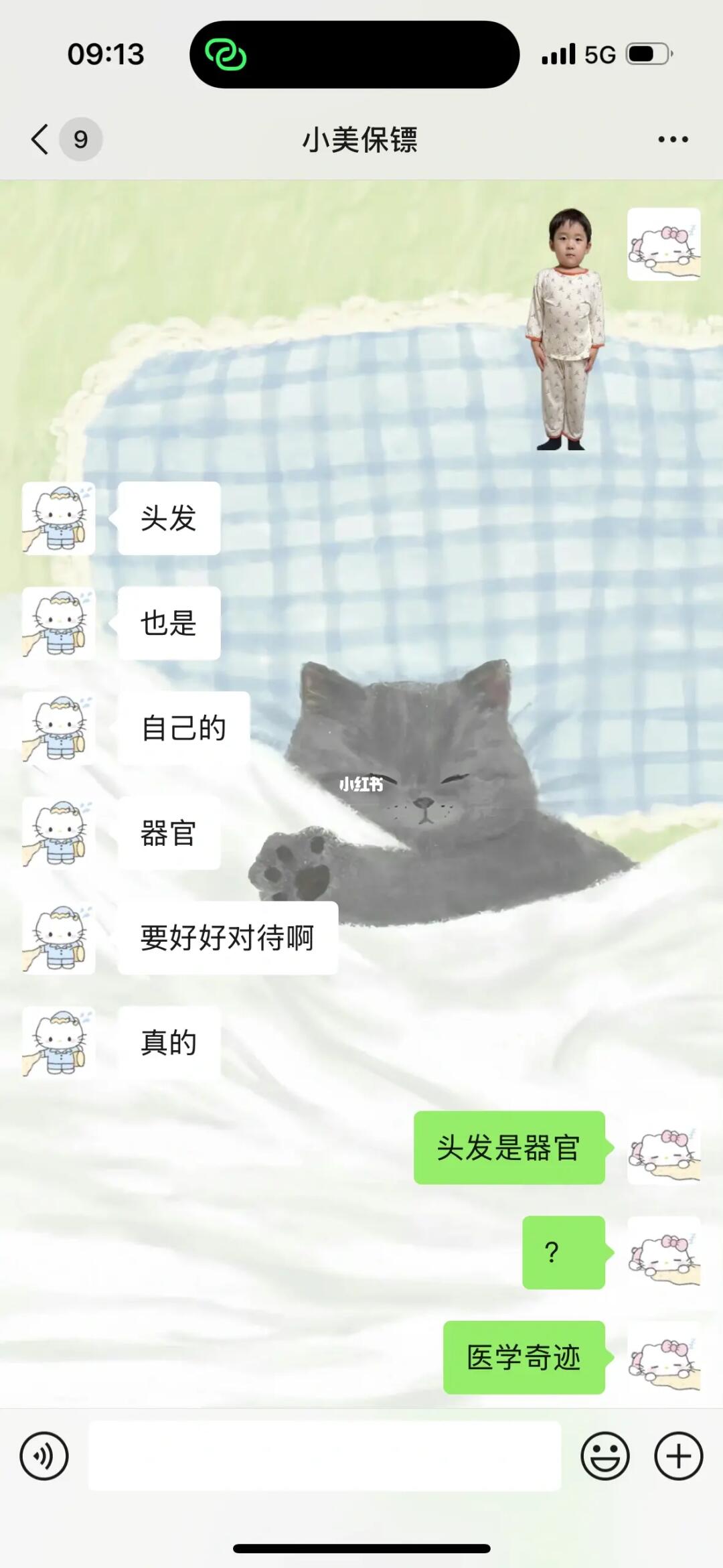 男朋友的头发