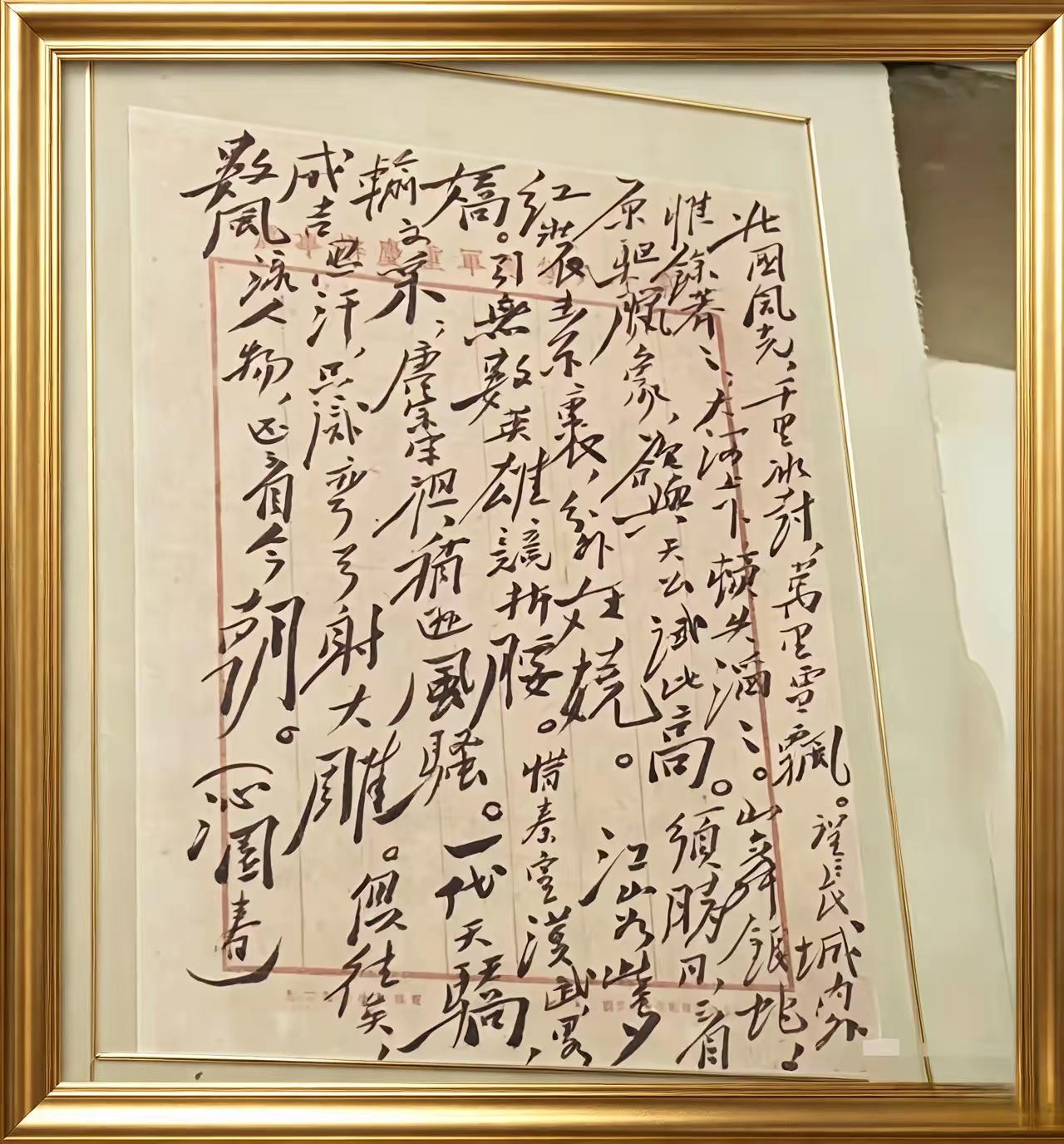 这是毛主席亲笔写的诗词，极为罕见，值得大家收藏，毛主席的毛体狂草确实让人惊艳！它