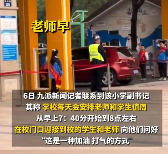 官方通报学生校门口列队问好：已对该校负责人进行严肃批评，要求学校立即整改。杭州
