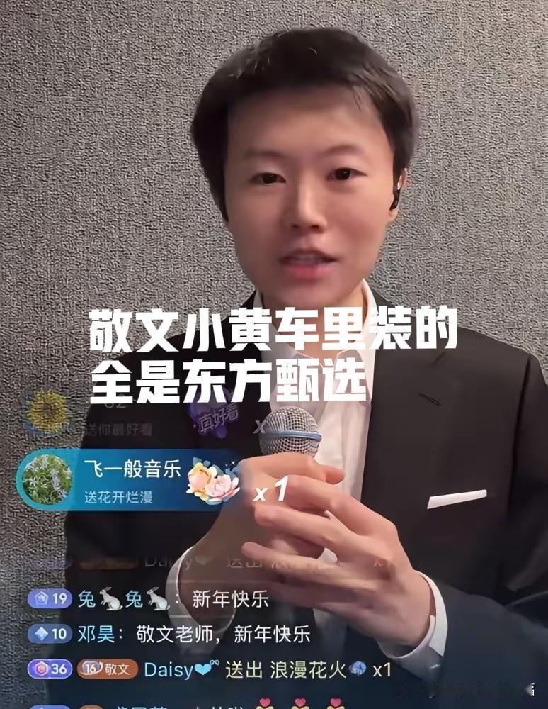 敬文这孩子记仇，我就说了一句“我不喜欢张杰”然后就把我踢了，到现在还关在小黑屋呢
