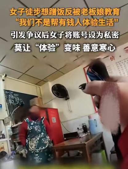 “我们是保护真正需要帮助的人，不是你们这种有钱人。”老板娘这句话，我看了三遍