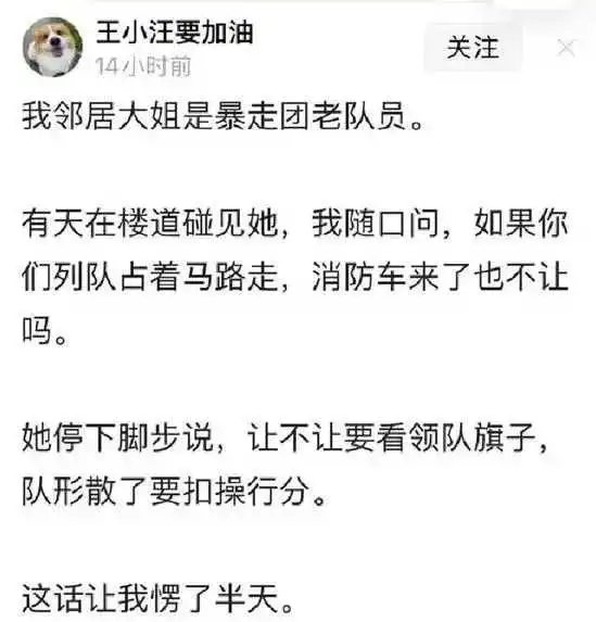 终于知道暴走团为什么不让消防车了！