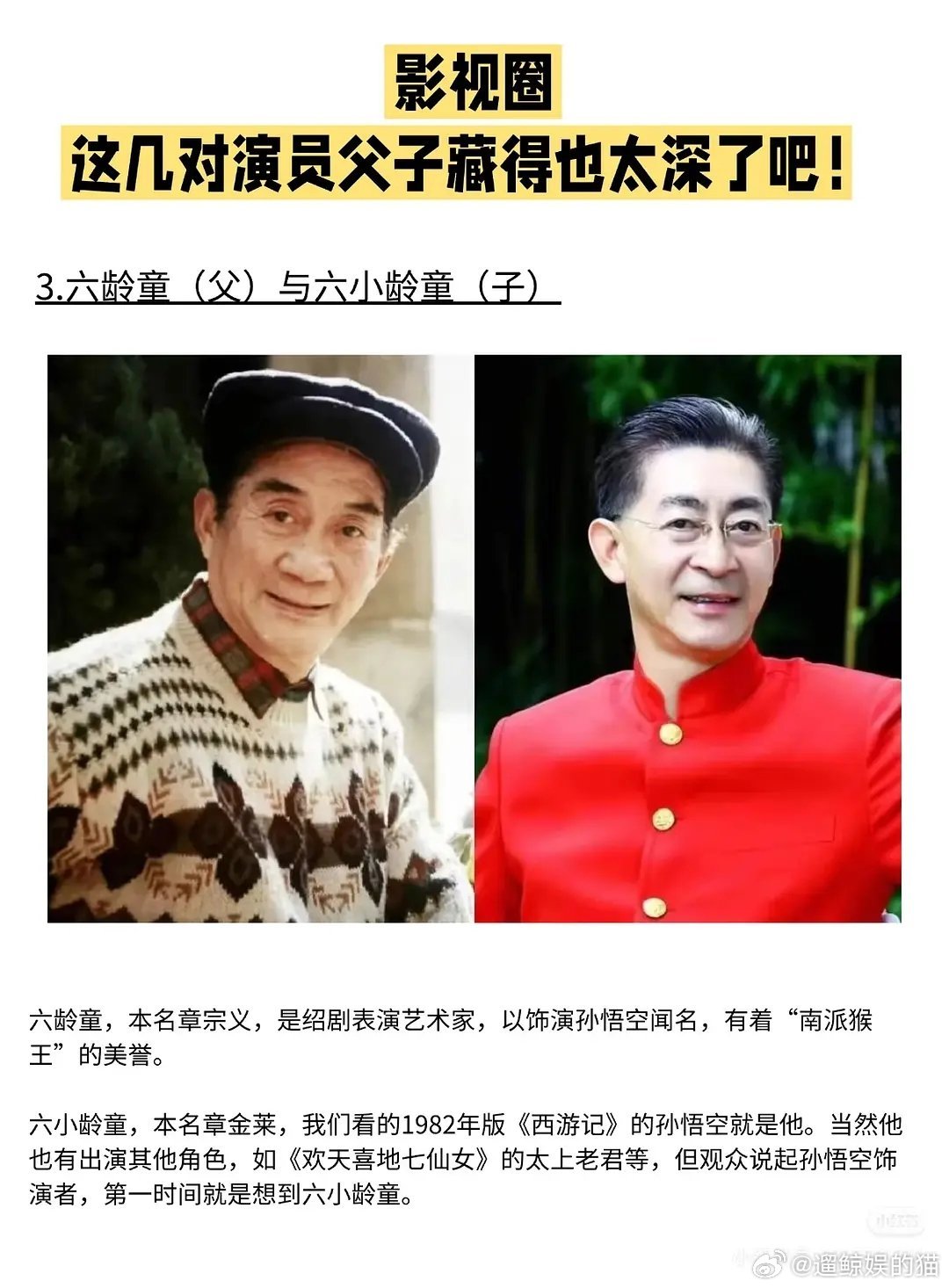 没想到，这些都是影视圈二代