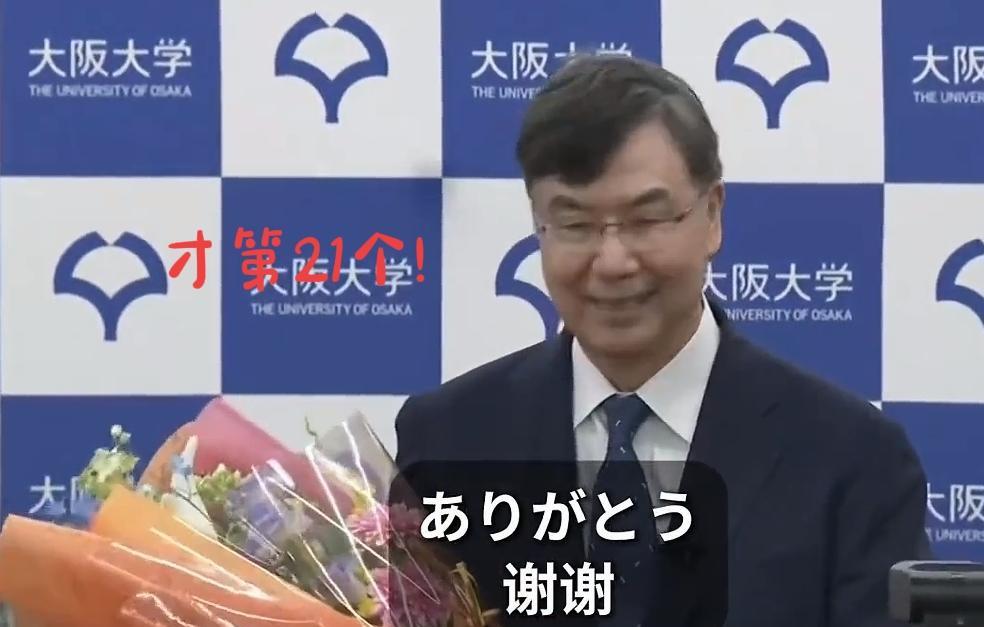又一宿没睡！上次是日本队要拿世界杯冠军，这次是因为诺贝尔奖！记得上次被日本队主