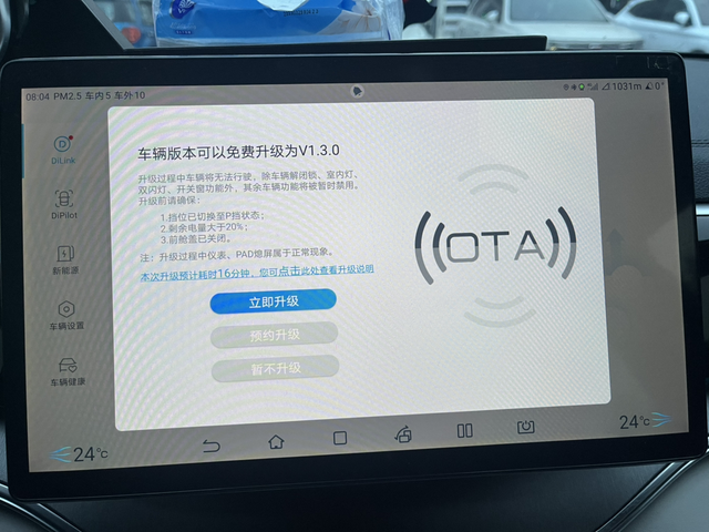 想不到荣耀版居然给推送OTA升级了，可惜变化不大