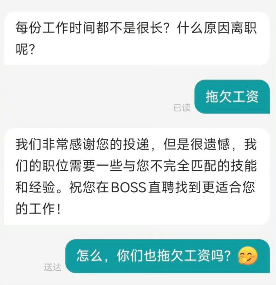 找工作烦了我就这样刻薄