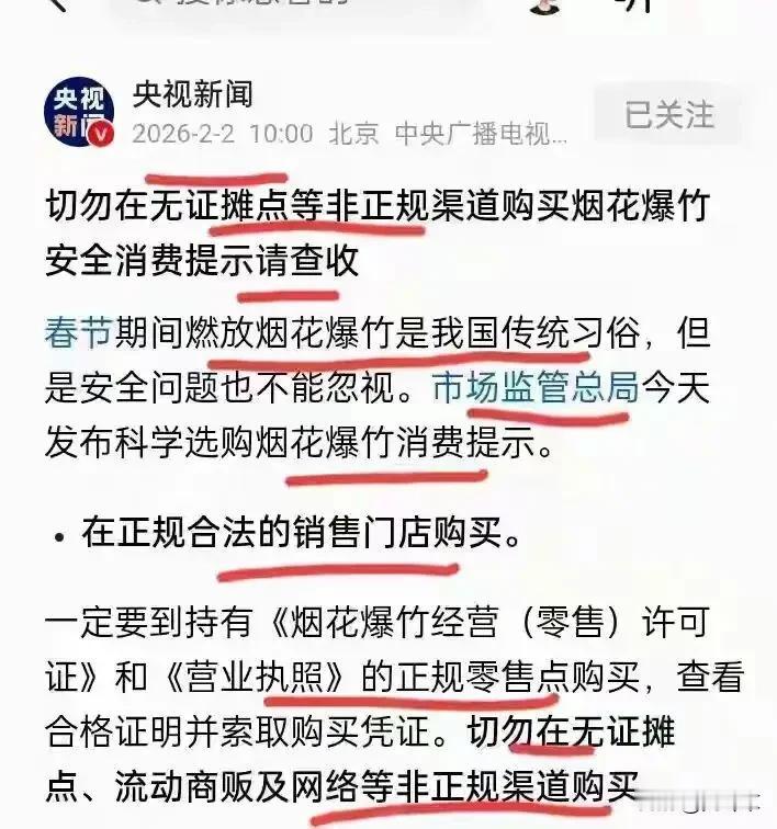 当央妈以“传统文化习俗”为烟花爆竹正名，我们不得不质问：这些年来，各地层出不穷、