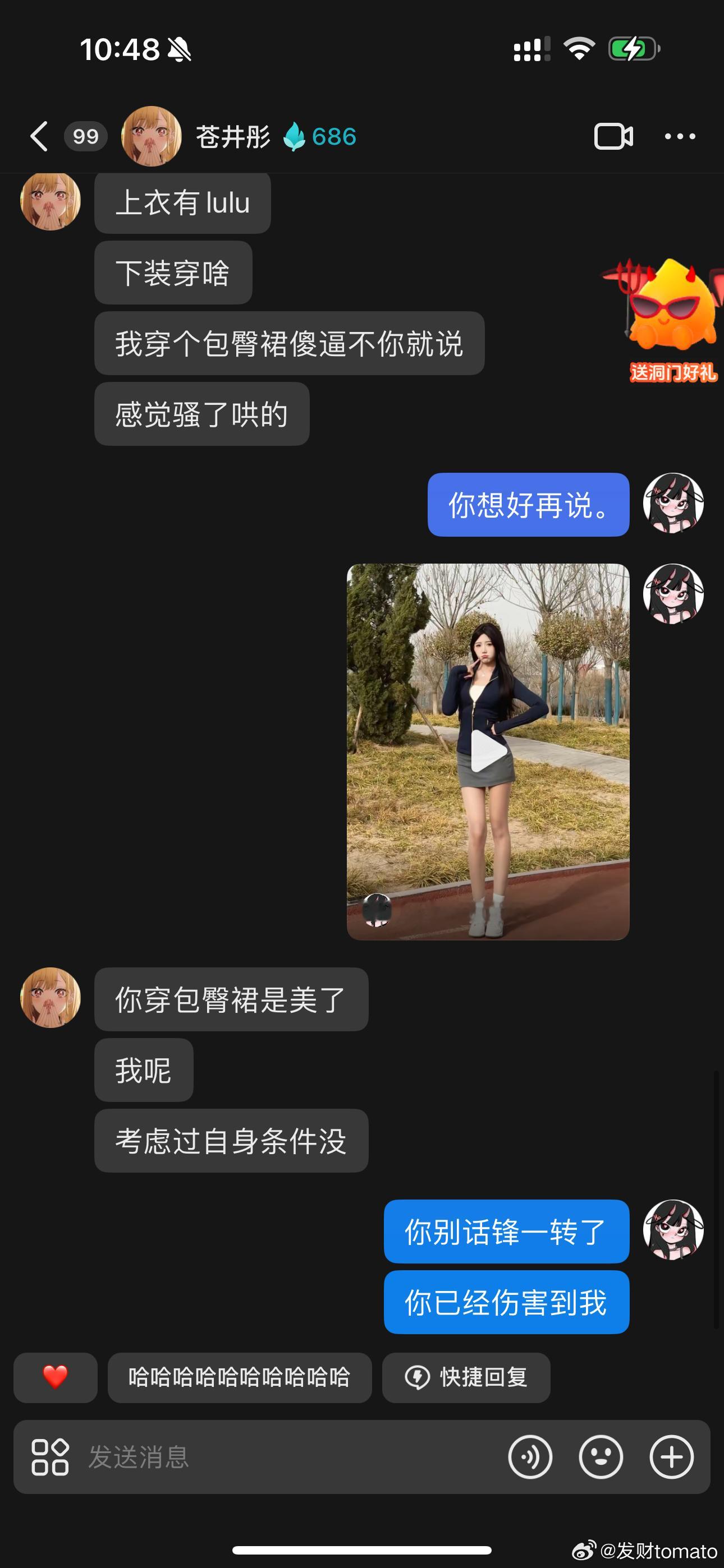 哎。身边有心直口快的朋友就是好。