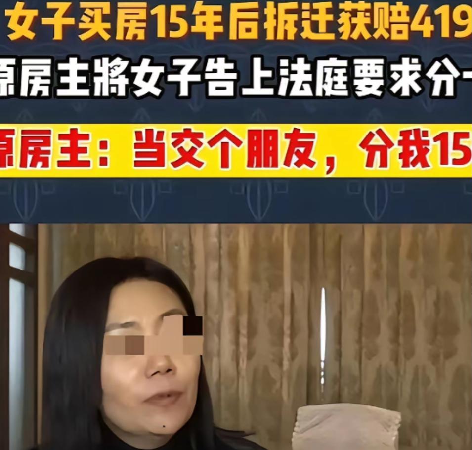 “想白嫖？”内蒙古，一女子为救癌症丈夫，以16万元的价格将146平米房子售出。没