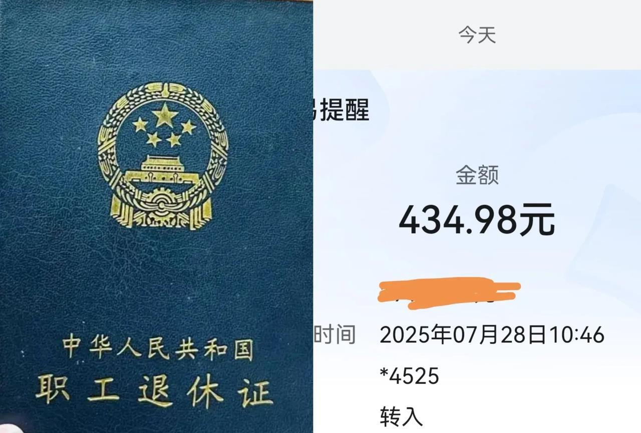 朋友退休已5年对比这几年增补的退休金2022年增补139.3元2023年增