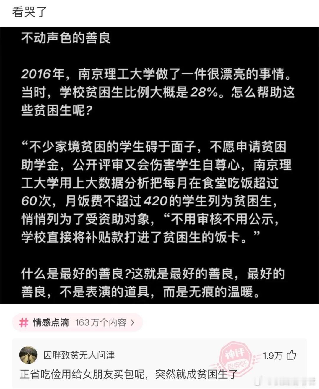 不动声色的善良​​​