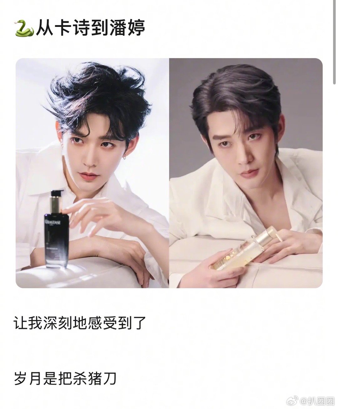 邓为从卡诗到潘婷，有变化吗～[吃瓜]​​​