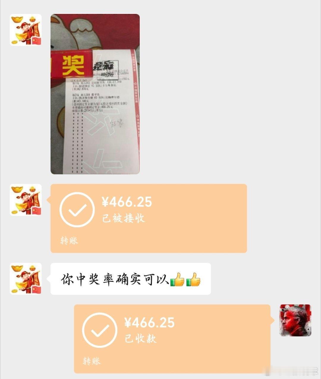 彩店老板认证，哈哈哈。