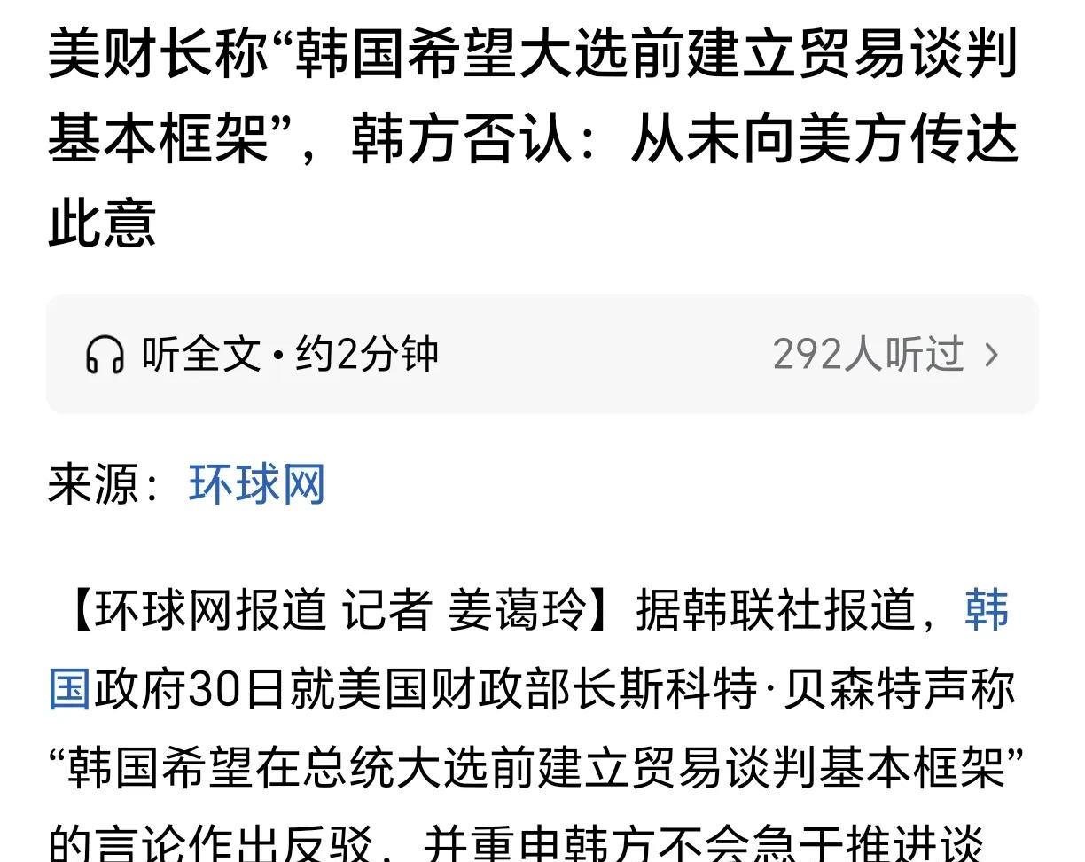 美国财长贝森特这下尴尬了！美国财长贝森特4月29日说，美国与韩国达成一致，将在韩