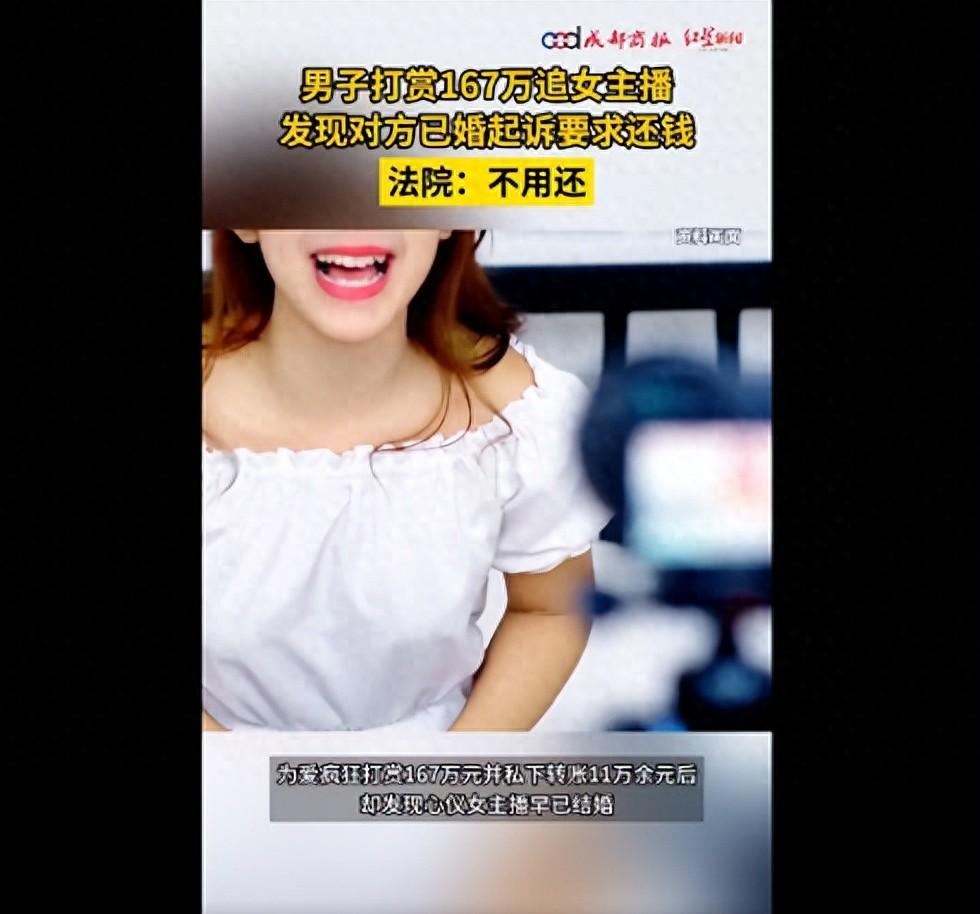 太奇葩了！四川成都，男子相中一名女主播，为了追求对方，哪怕是借钱也要打赏，仅仅半